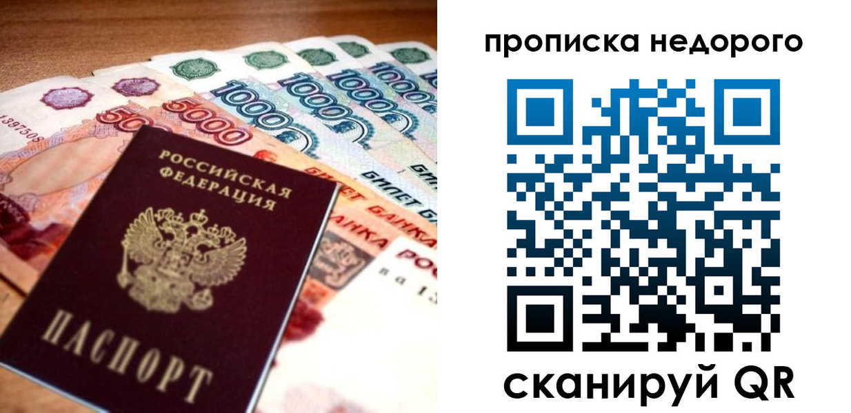 прописка для кредита в Мензелинске