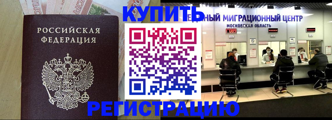 временная регистрация адрес в Мензелинске