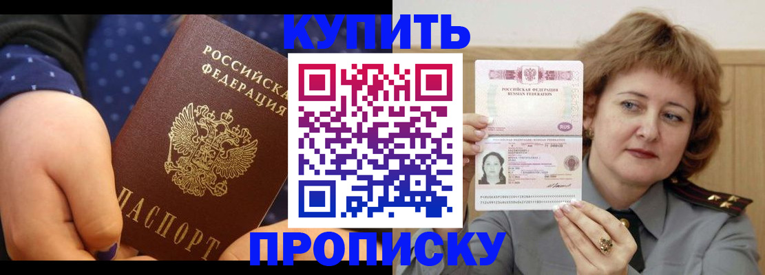 временная регистрация в Мензелинске